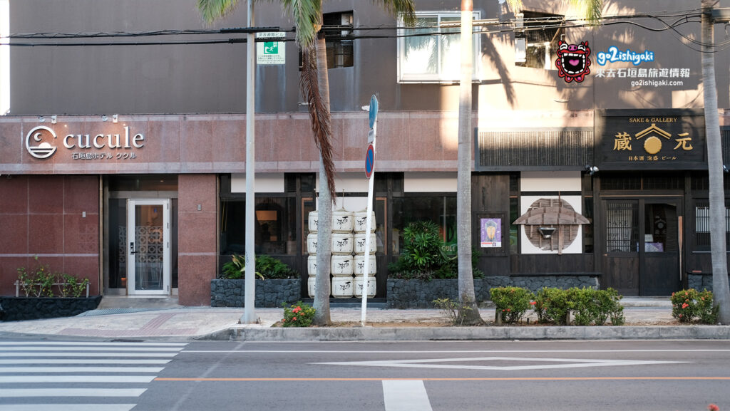 Hotel Cucule 石垣島