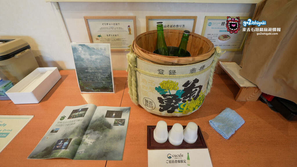 Hotel Cucule 石垣島