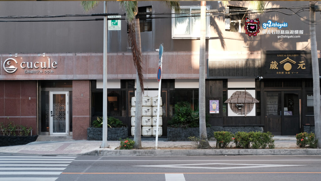 Hotel Cucule 石垣島